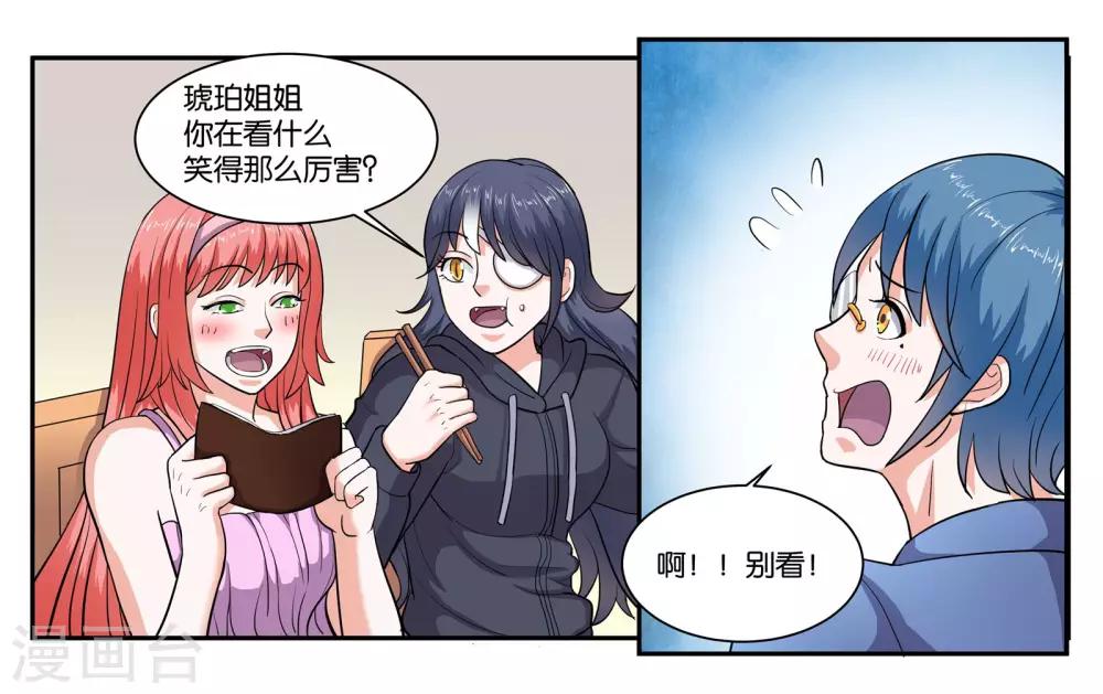 第65话 铃铛的来历-第70话