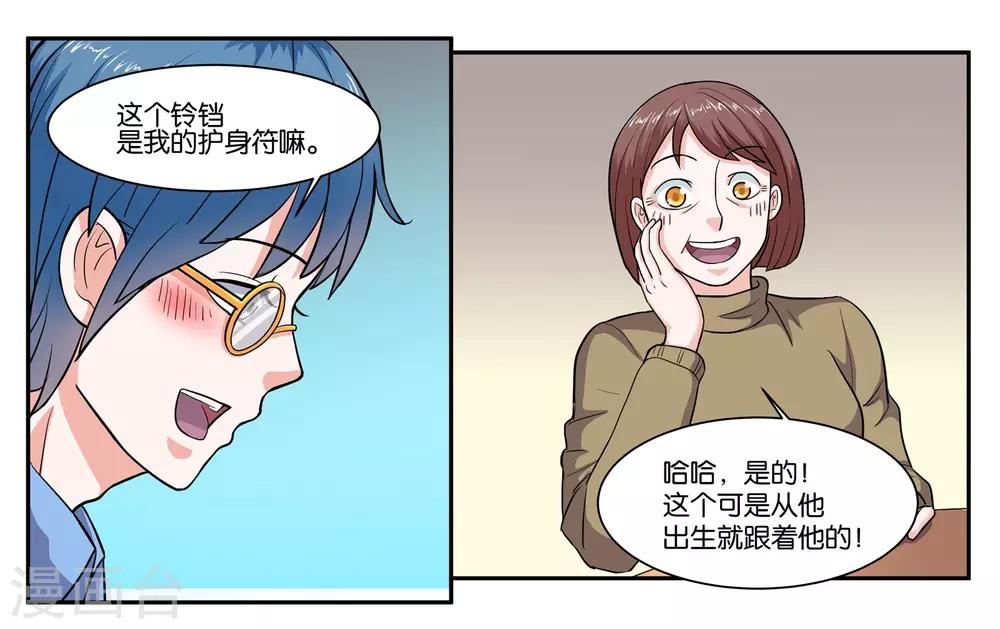 第65话 铃铛的来历-第70话