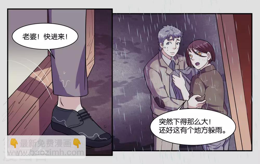 女友男神 - 第65话 铃铛的来历 - 1