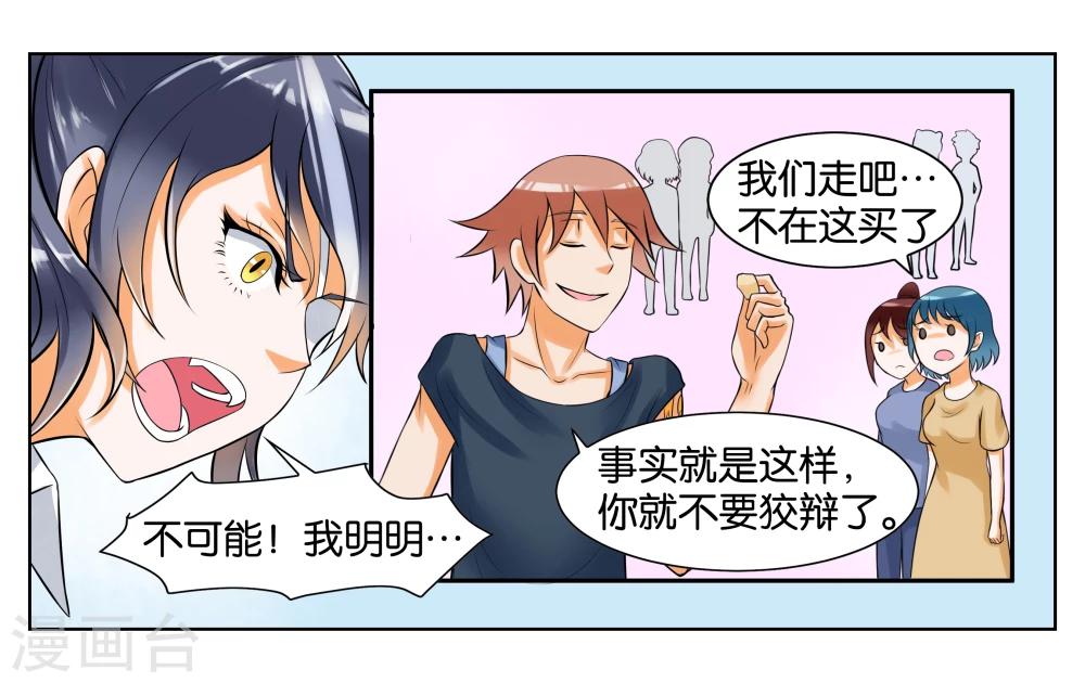 第7话 竞争对手-第8话