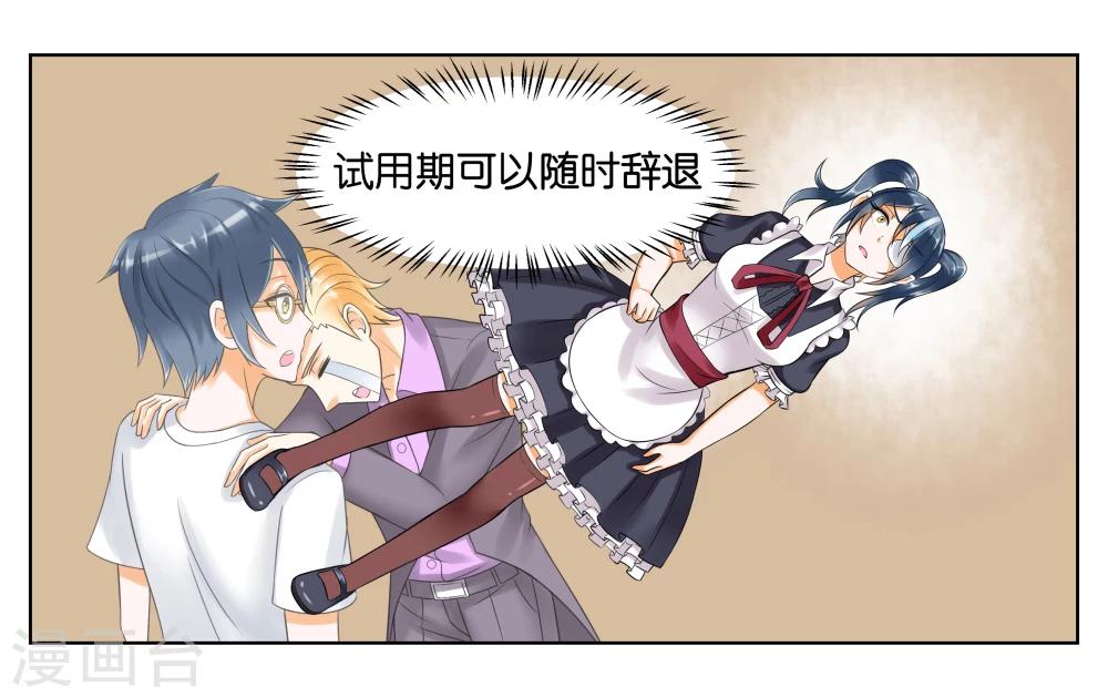 第7话 竞争对手-第8话