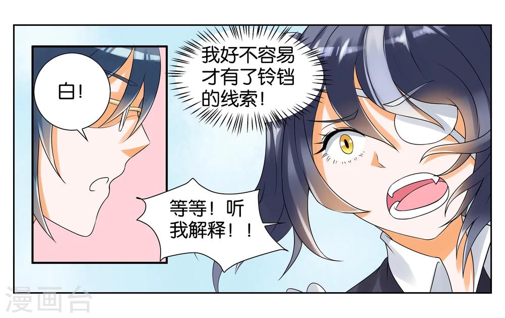 第7话 竞争对手-第8话