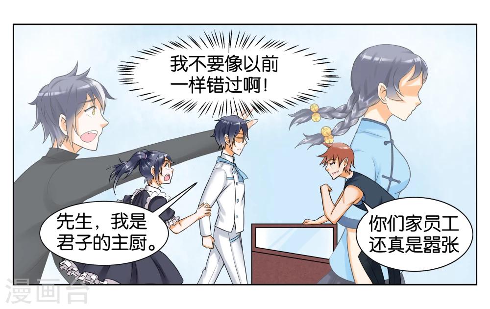 第7话 竞争对手-第8话