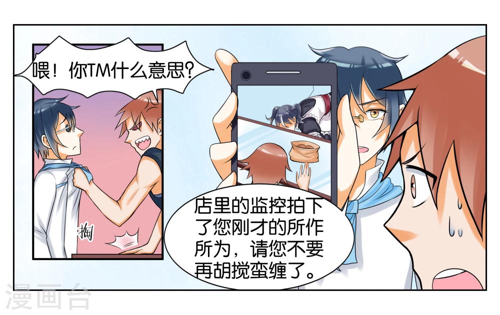 第7话 竞争对手-第8话