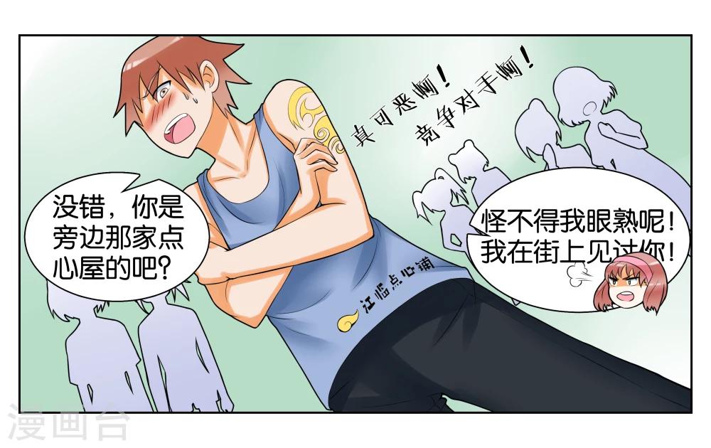 第7话 竞争对手-第8话