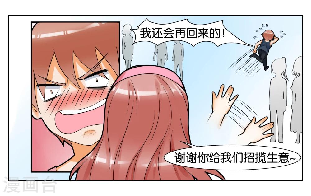 第7话 竞争对手-第8话