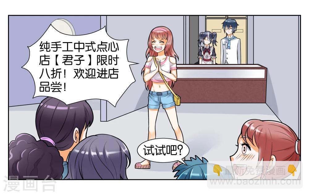 第7话 竞争对手-第8话