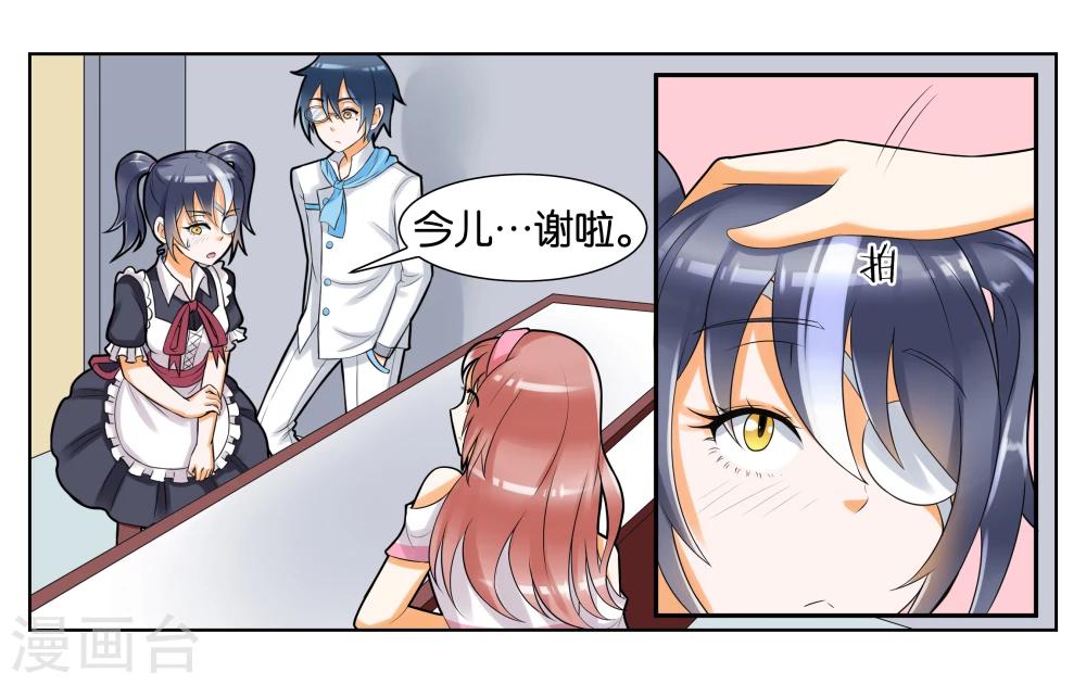 第7话 竞争对手-第8话