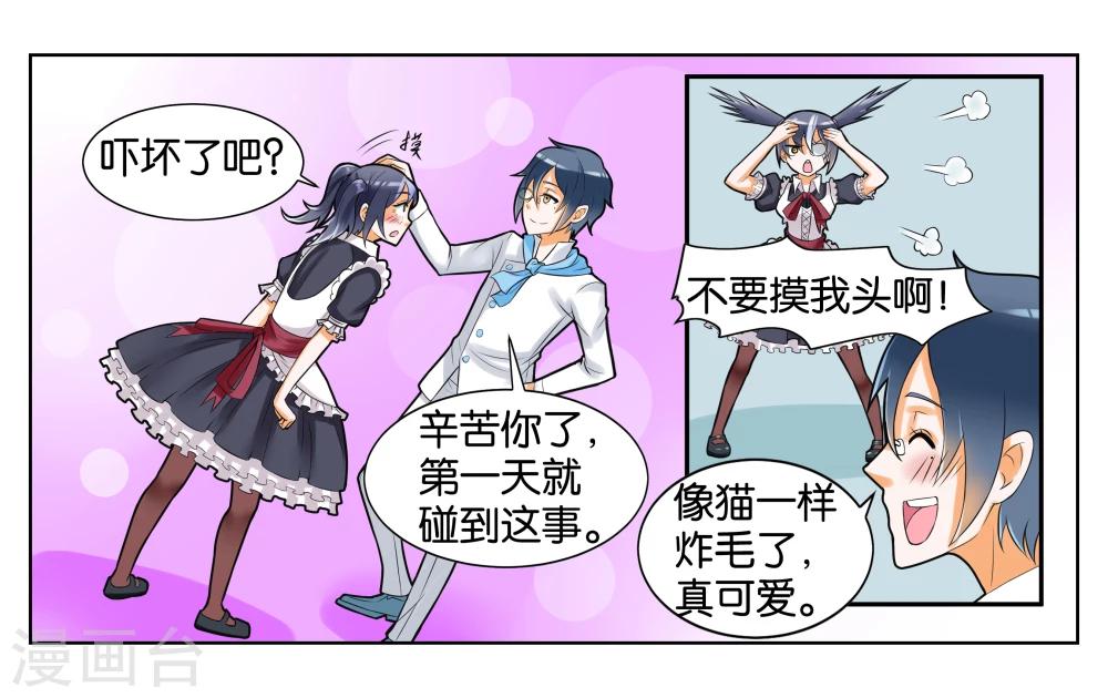 第7话 竞争对手-第8话