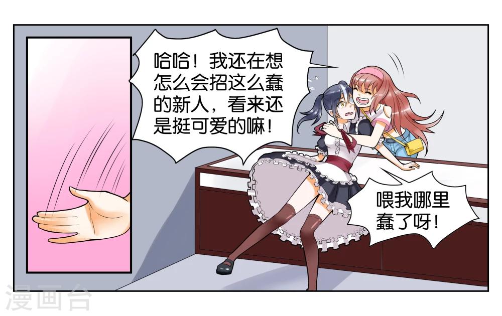 第7话 竞争对手-第8话