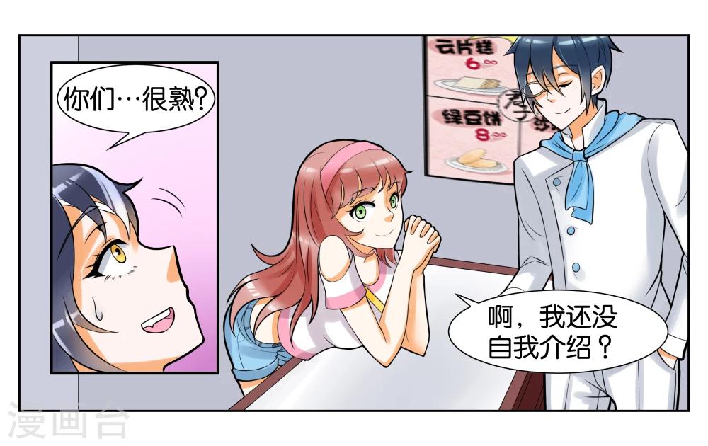 第7话 竞争对手-第8话