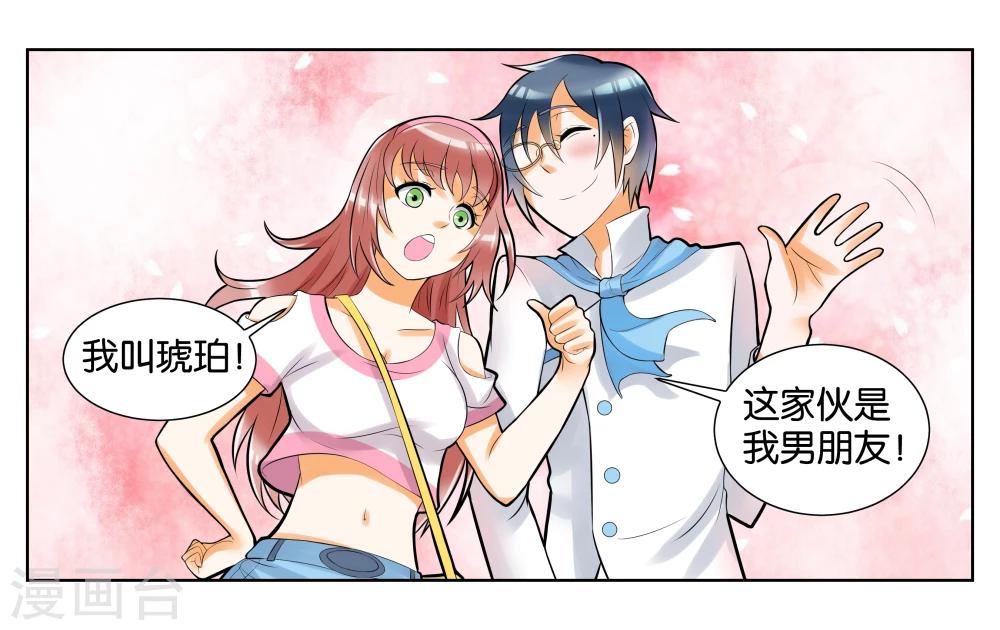 第7话 竞争对手-第8话