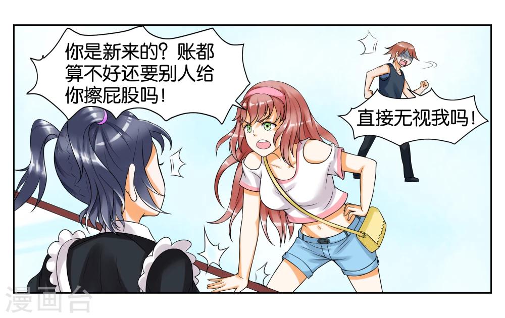 第7话 竞争对手-第8话