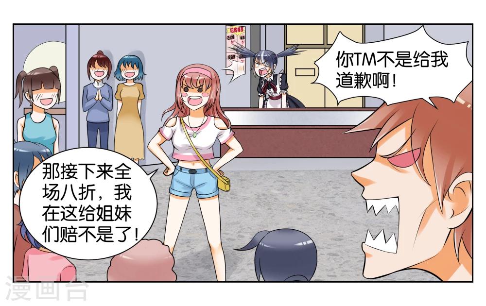 第7话 竞争对手-第8话