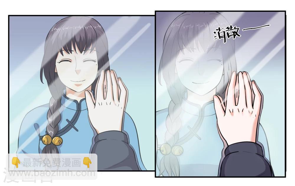 女友男神 - 第67話 我好想你 - 4