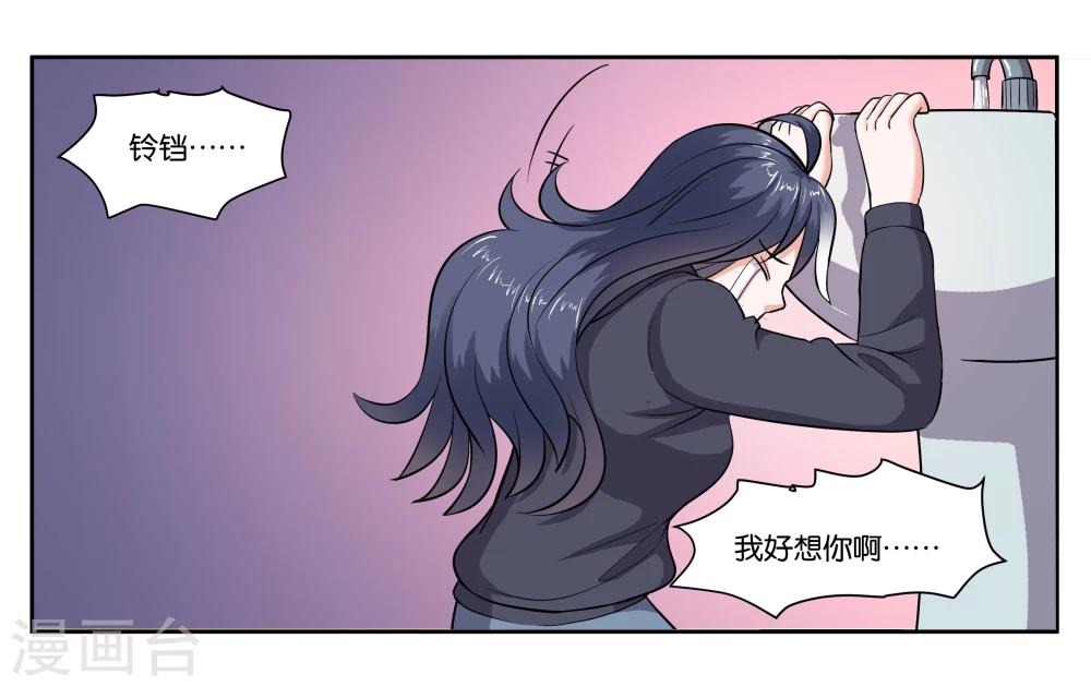 第67话 我好想你-第72话
