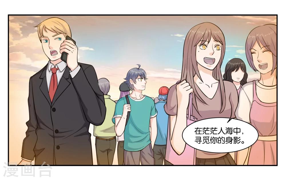 第67话 我好想你-第72话