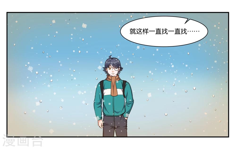 第67话 我好想你-第72话