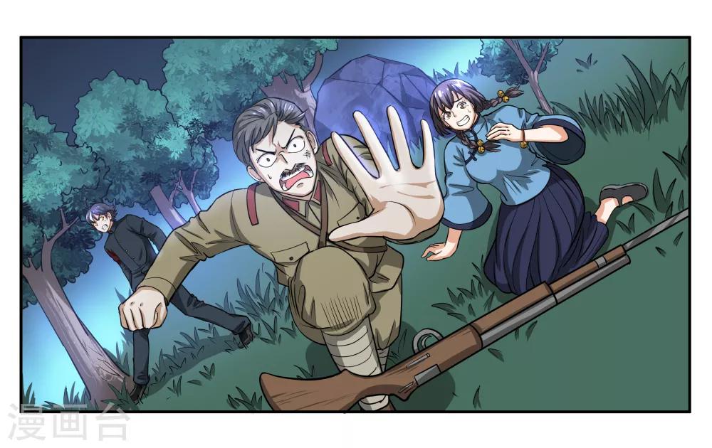 第71话 以牙还牙-第76话