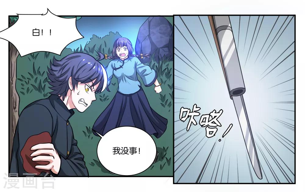 第71话 以牙还牙-第76话