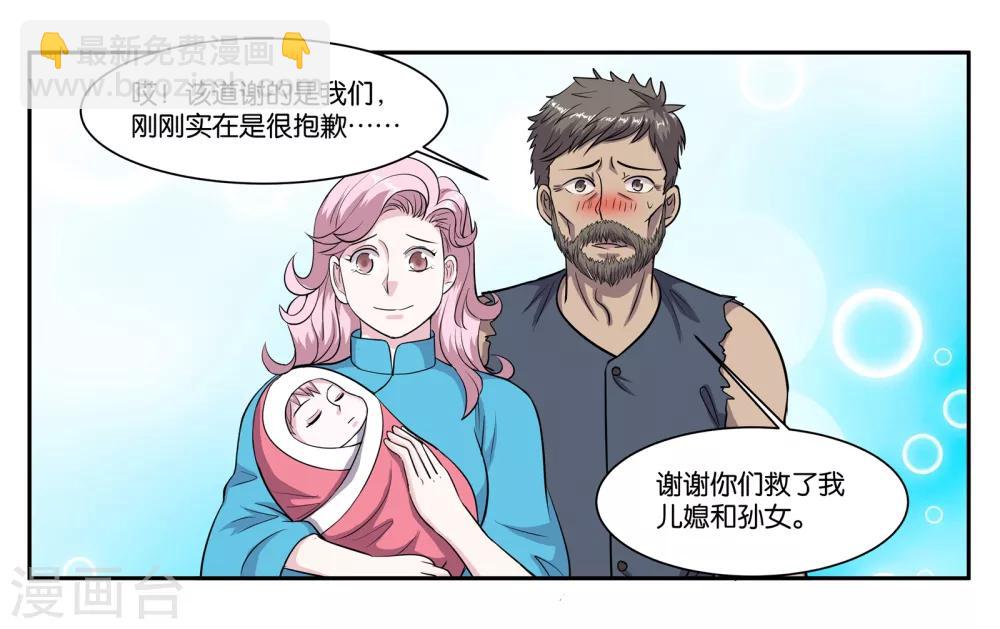 第73话 短暂的重逢-第78话