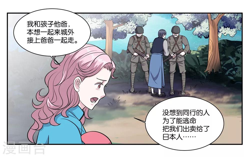 第73话 短暂的重逢-第78话