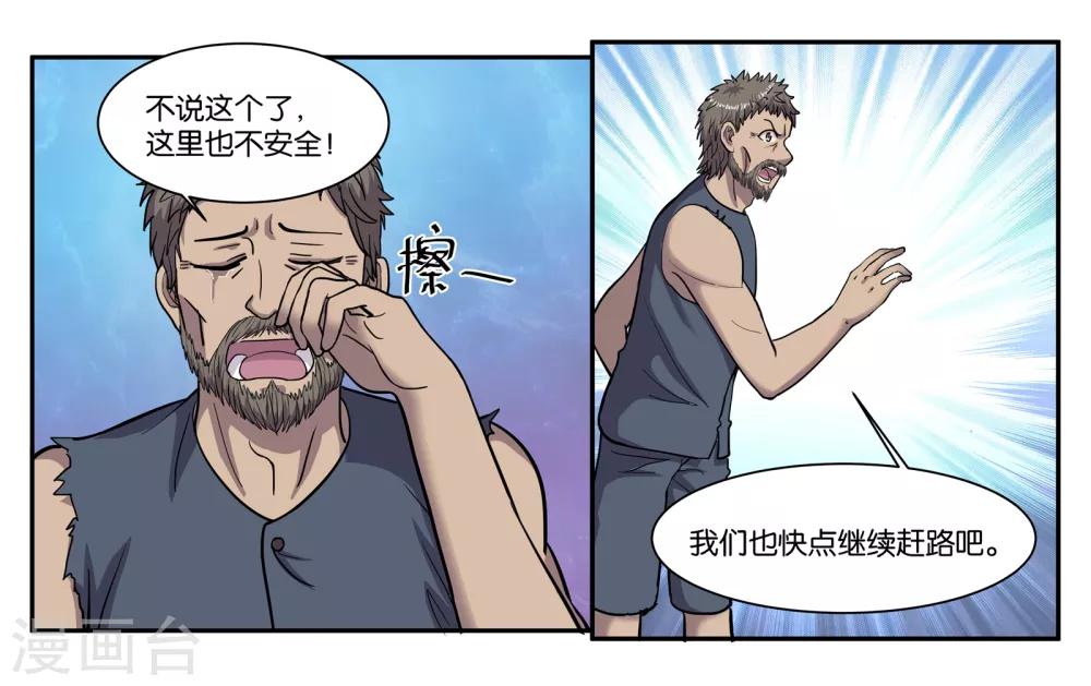 第73话 短暂的重逢-第78话