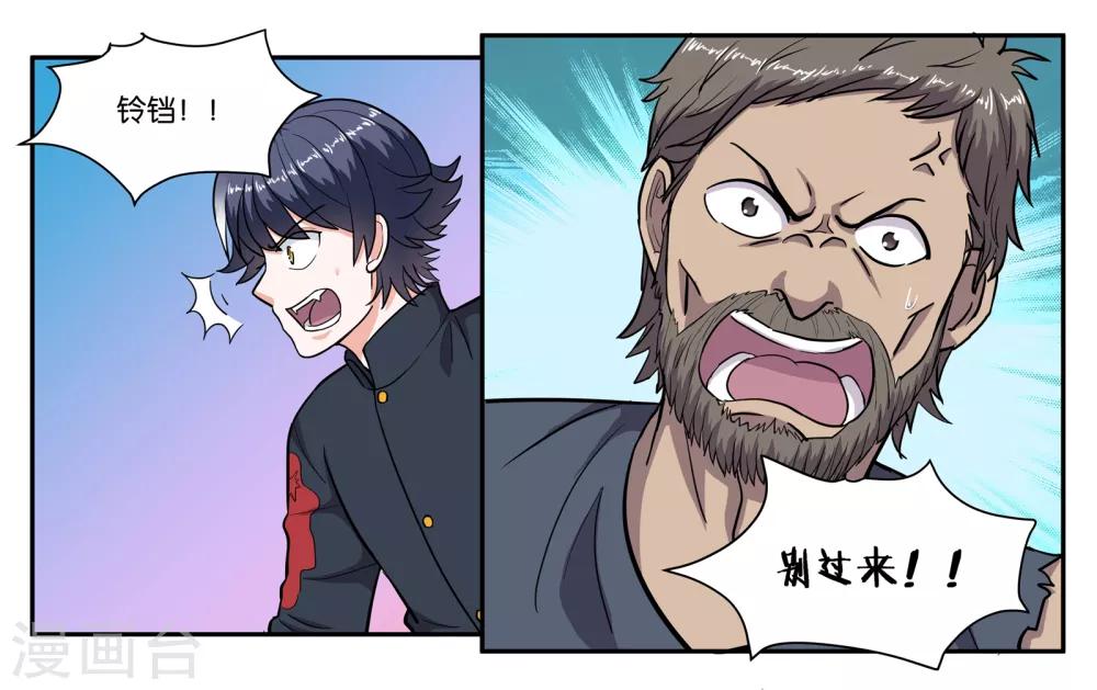 第73话 短暂的重逢-第78话