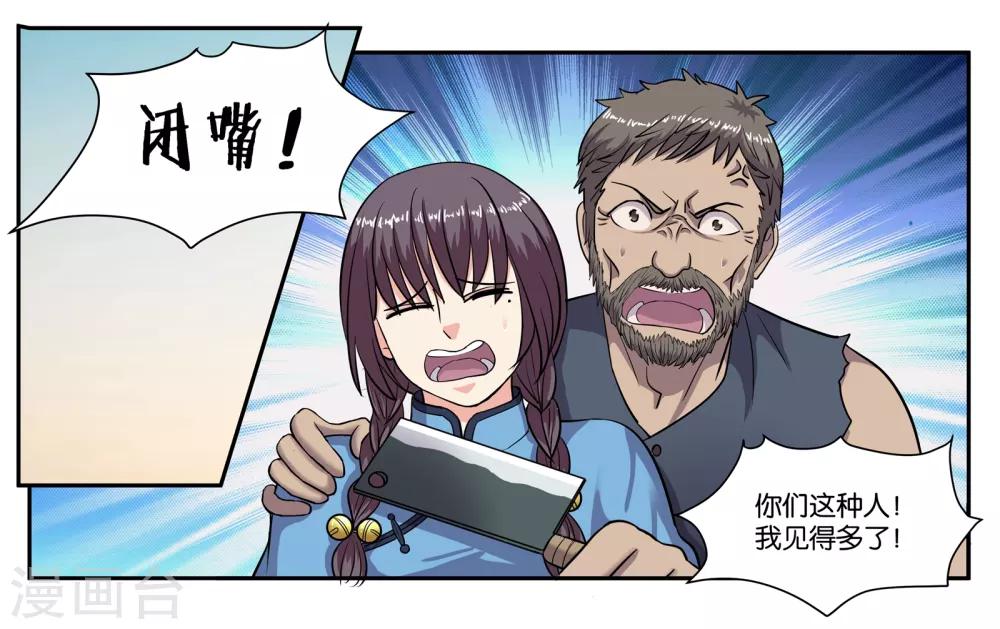 第73话 短暂的重逢-第78话
