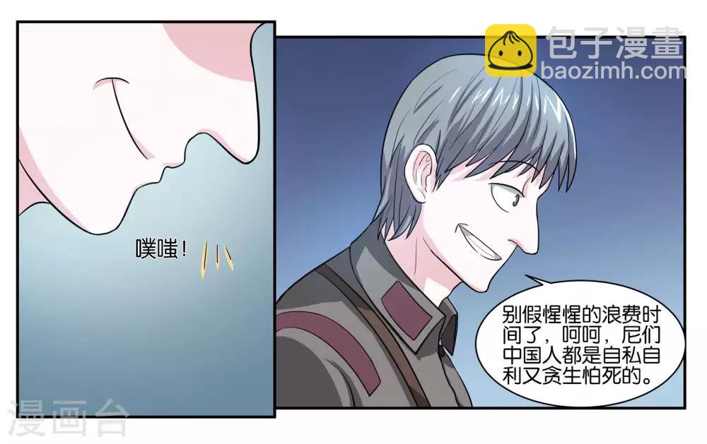 女友男神 - 第75话 不想让你走 - 1