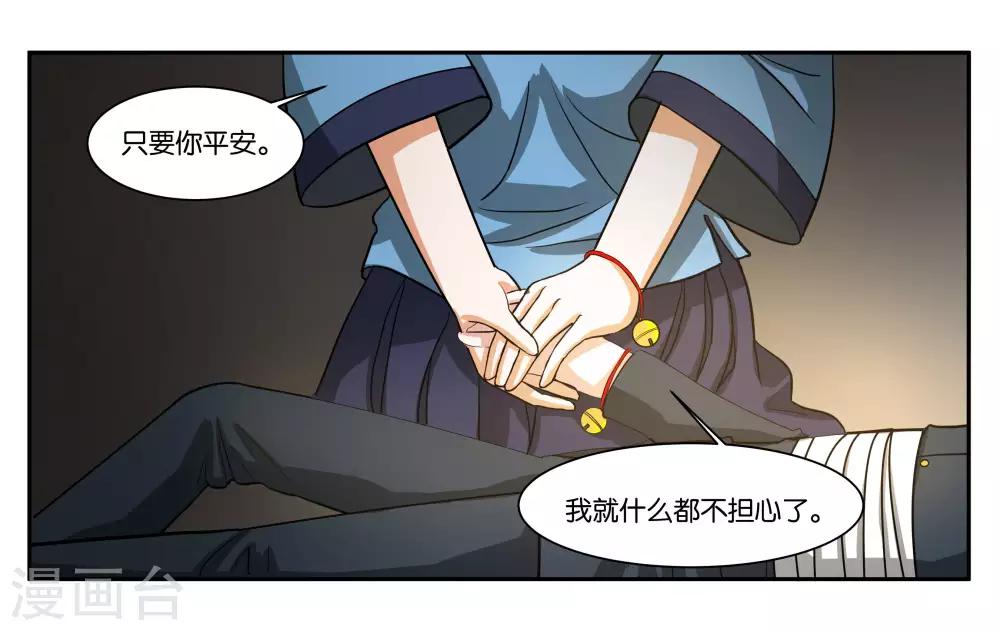 女友男神 - 第77话 最后的告白 - 5