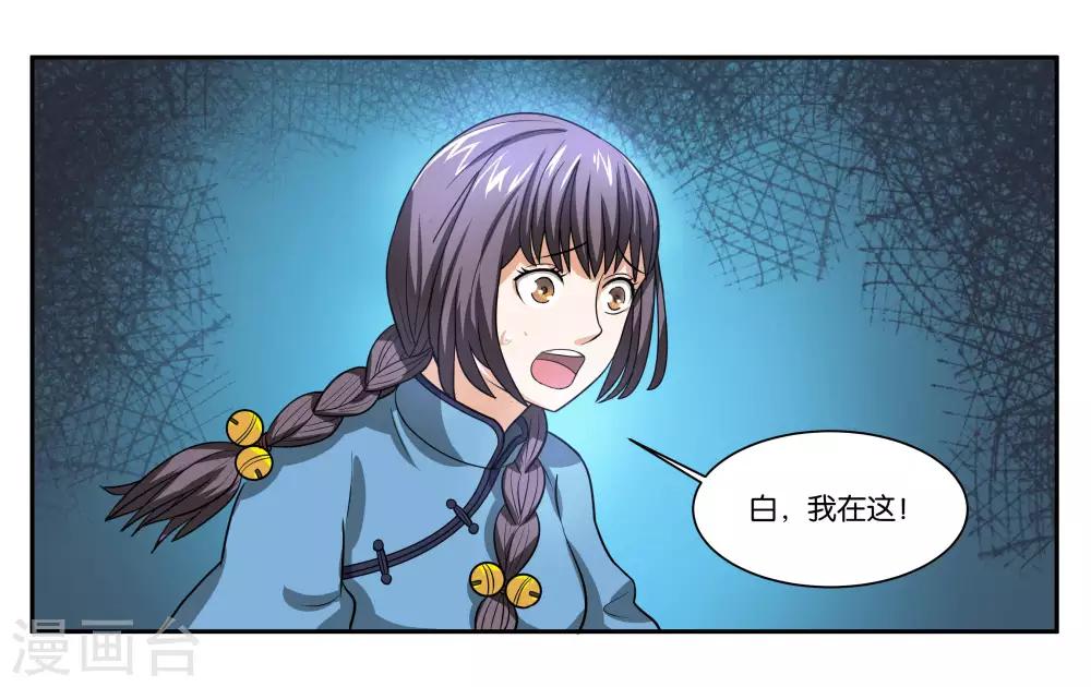 第77话 最后的告白-第82话