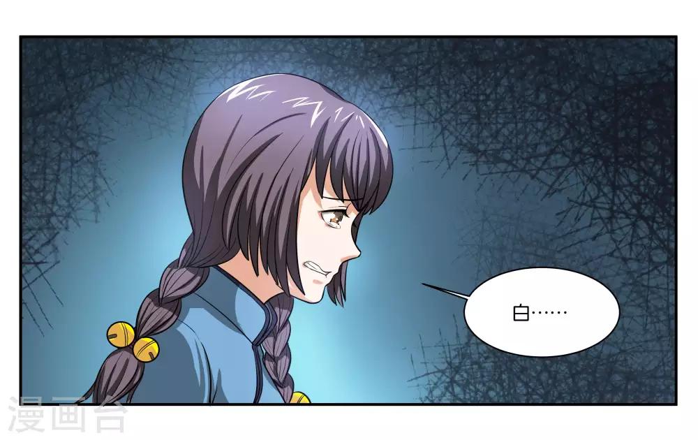 第77话 最后的告白-第82话