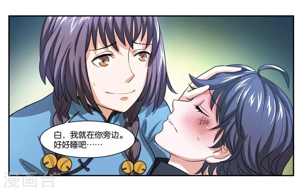 第77话 最后的告白-第82话