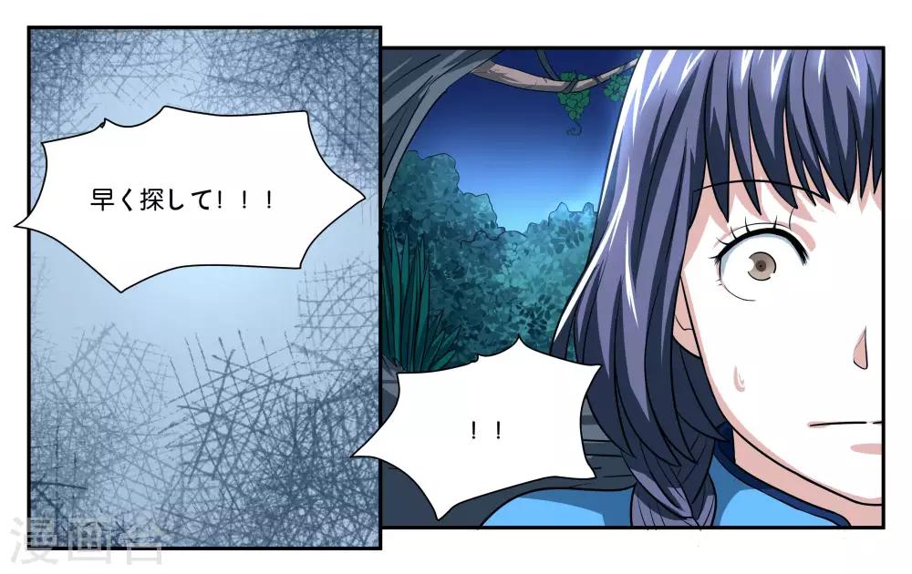 第77话 最后的告白-第82话