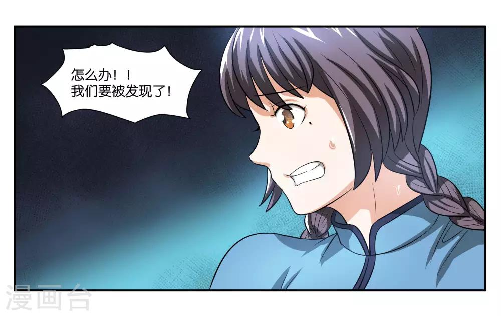 女友男神 - 第77話 最後的告白 - 5