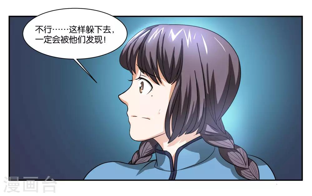 女友男神 - 第77话 最后的告白 - 3