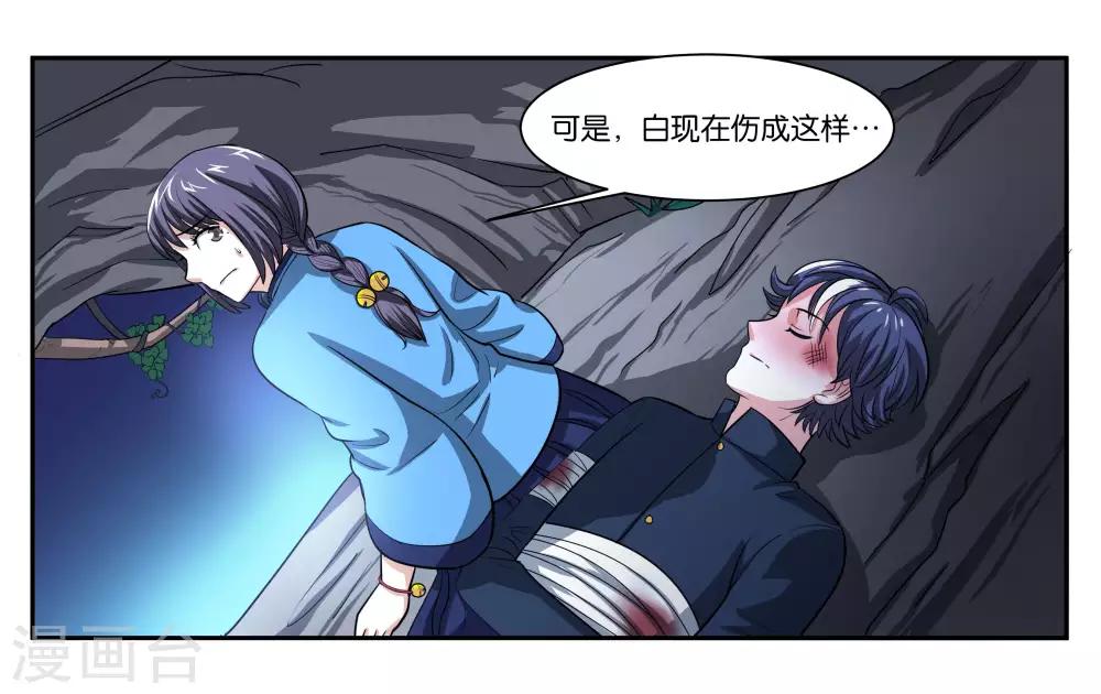 第77话 最后的告白-第82话