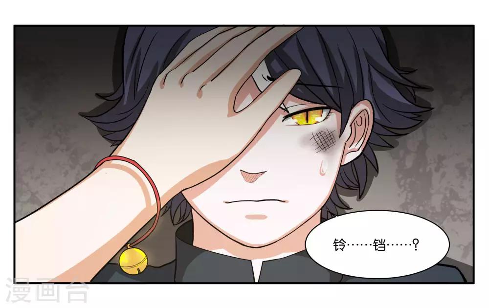 第77话 最后的告白-第82话