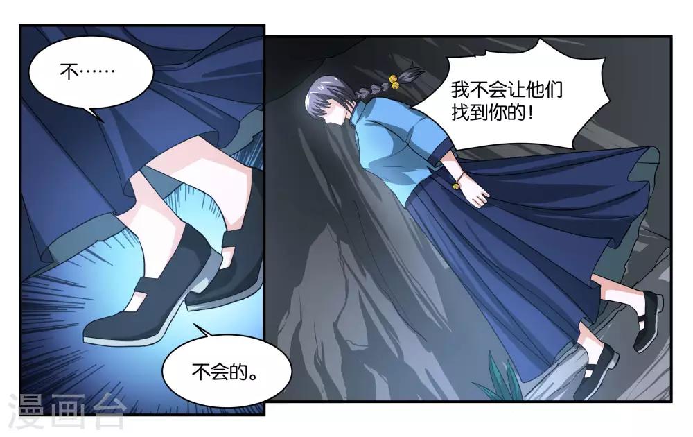 第77话 最后的告白-第82话