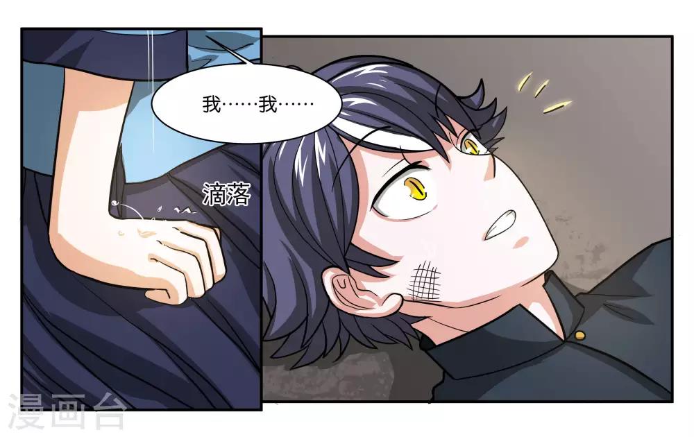 女友男神 - 第77話 最後的告白 - 2