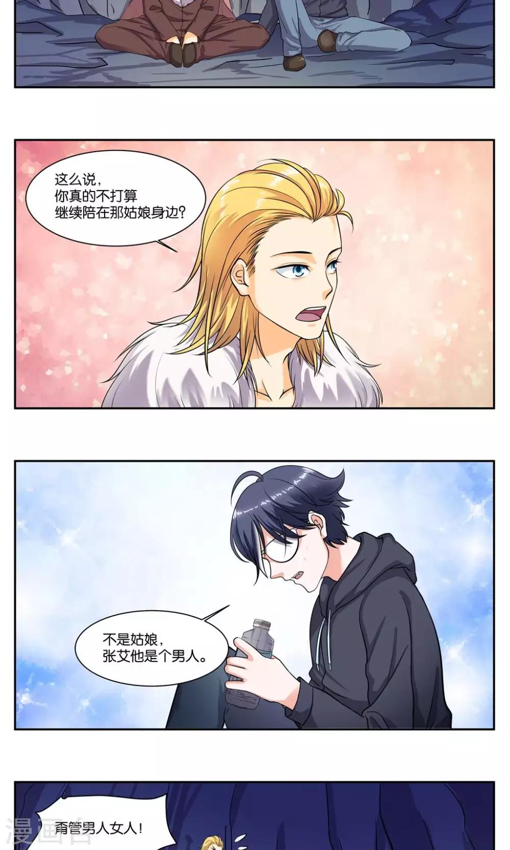 第80话 还是会想起-第86话