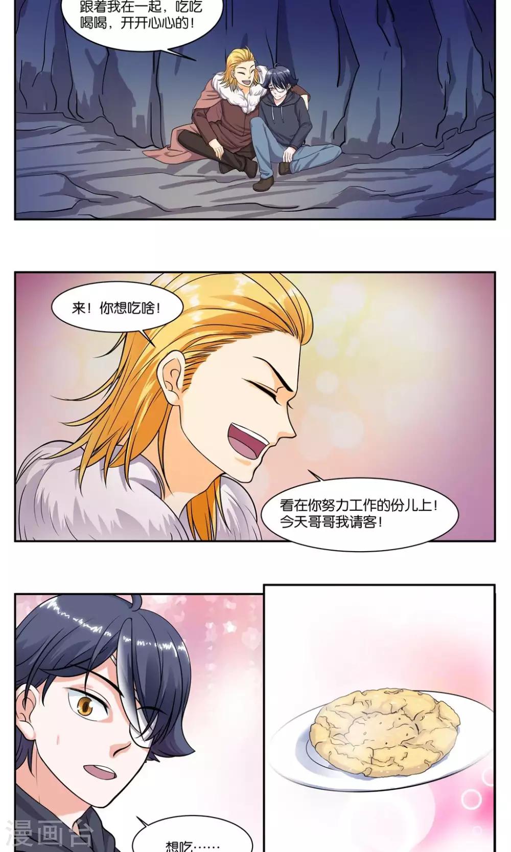 第80话 还是会想起-第86话