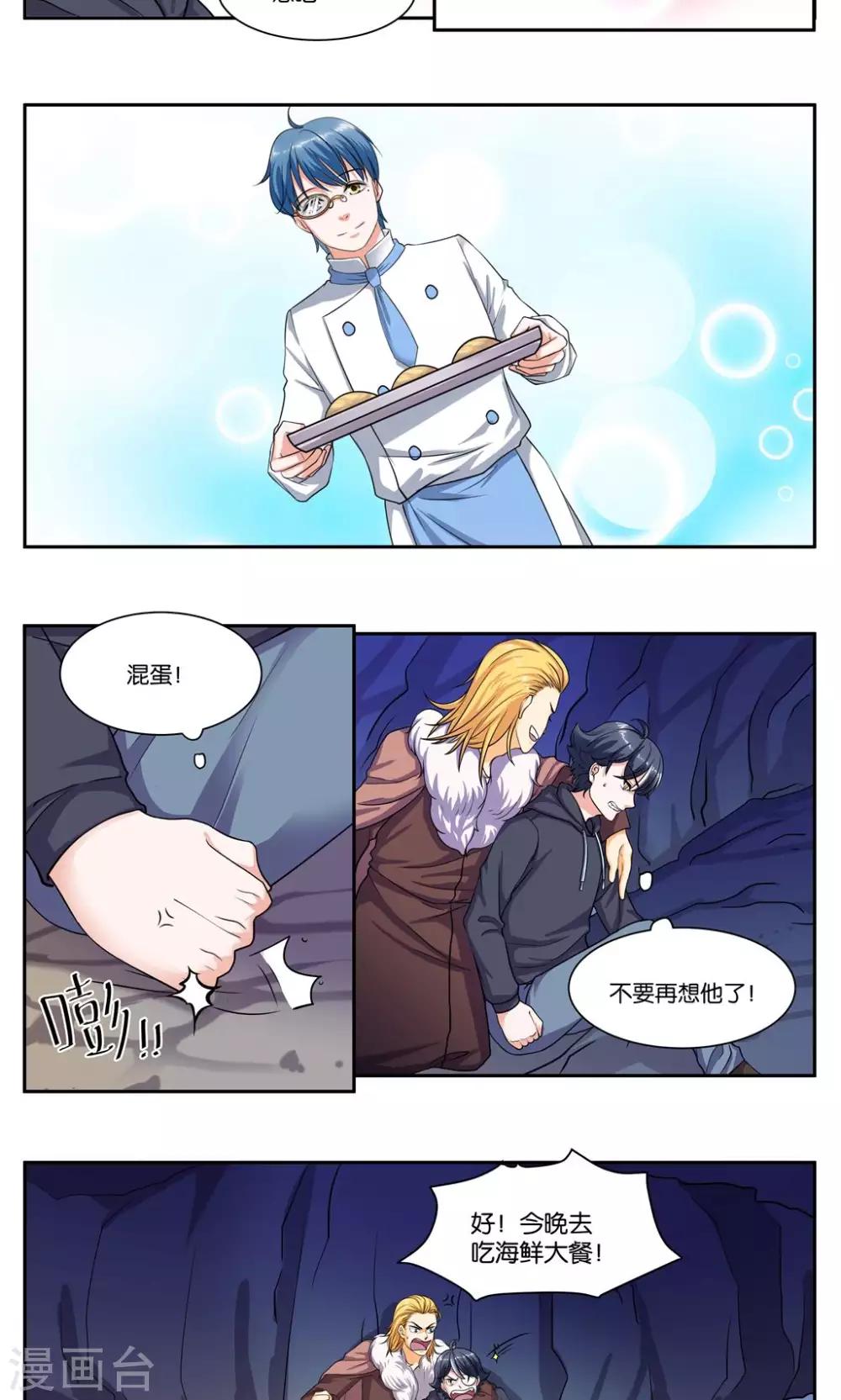 第80话 还是会想起-第86话