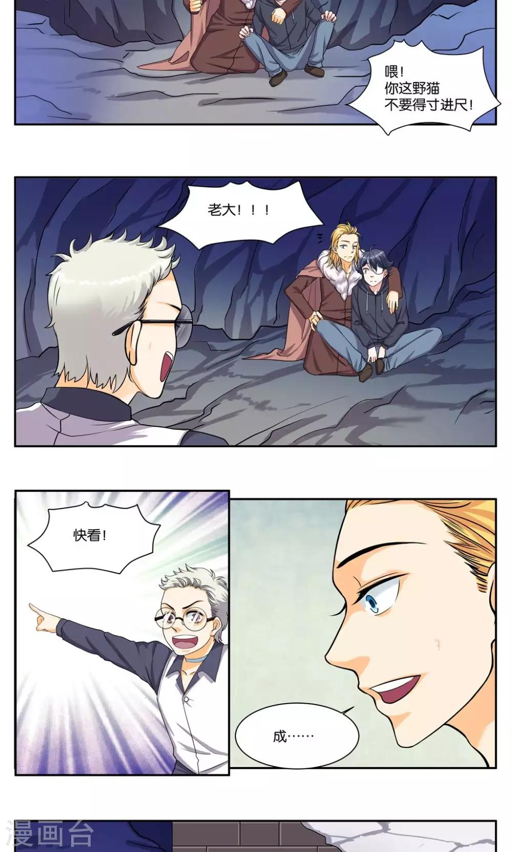 第80话 还是会想起-第86话