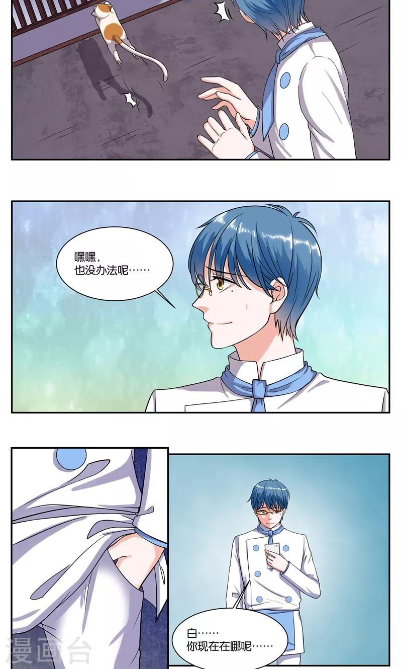 第82话 行动计划-第88话