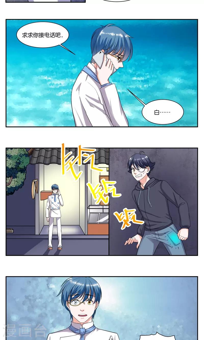 第82话 行动计划-第88话