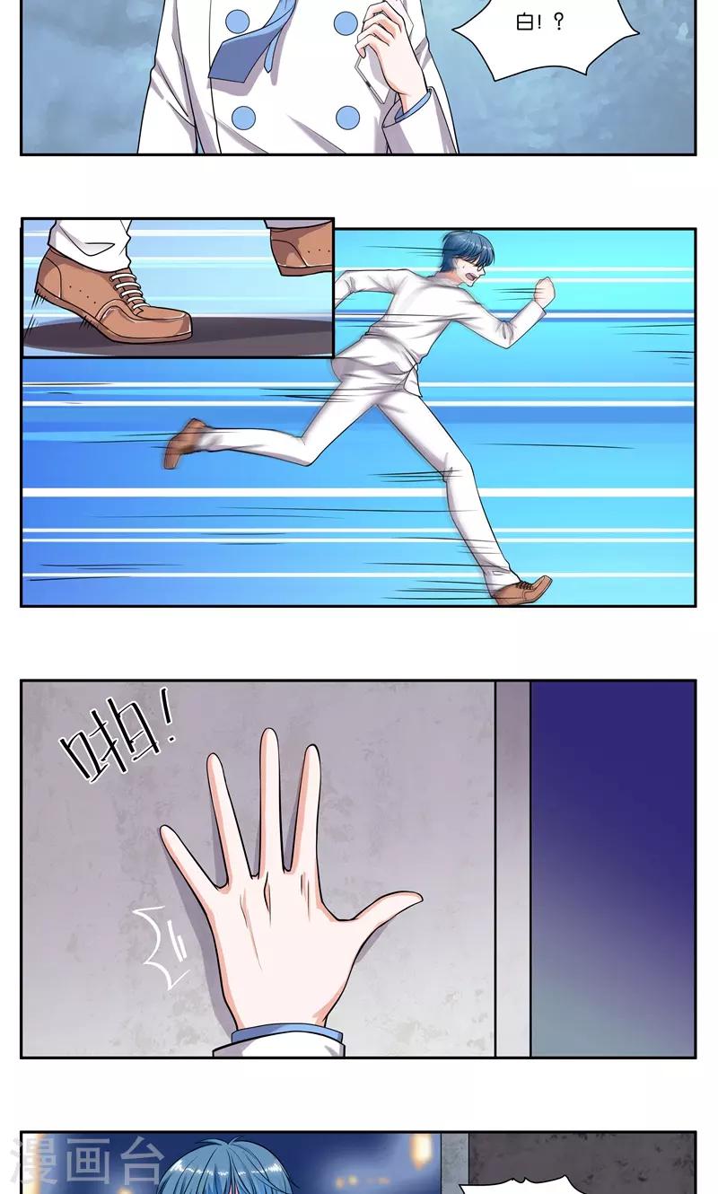 第82话 行动计划-第88话