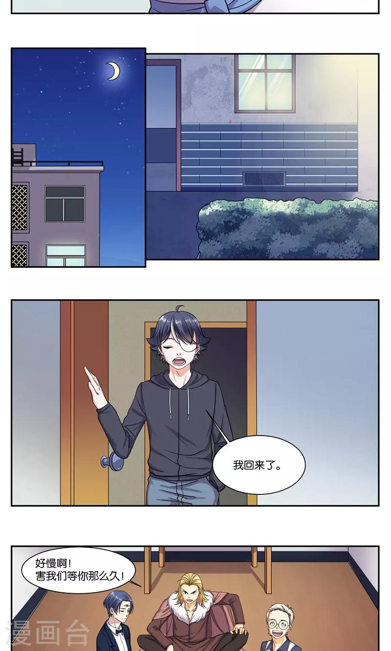 第82话 行动计划-第88话