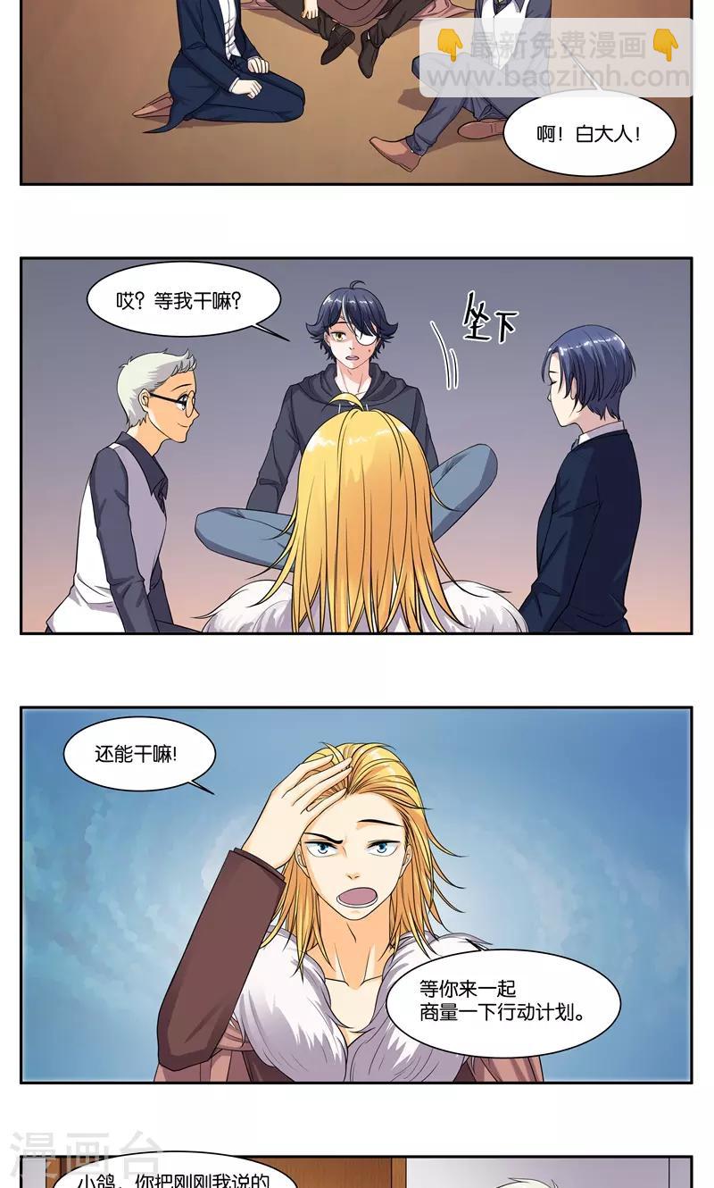 第82话 行动计划-第88话